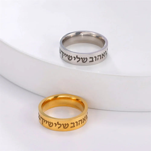 Breiter Ring mit hebräischen Buchstaben aus Gold
