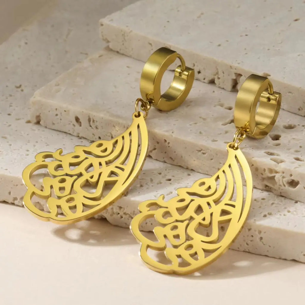 Arabische Ayatul Kursi Hängende Ohrringe Gold