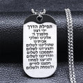 Halskette mit jüdischem Gebet-Anhänger Mezuzah in silbernen hebräischen Buchstaben